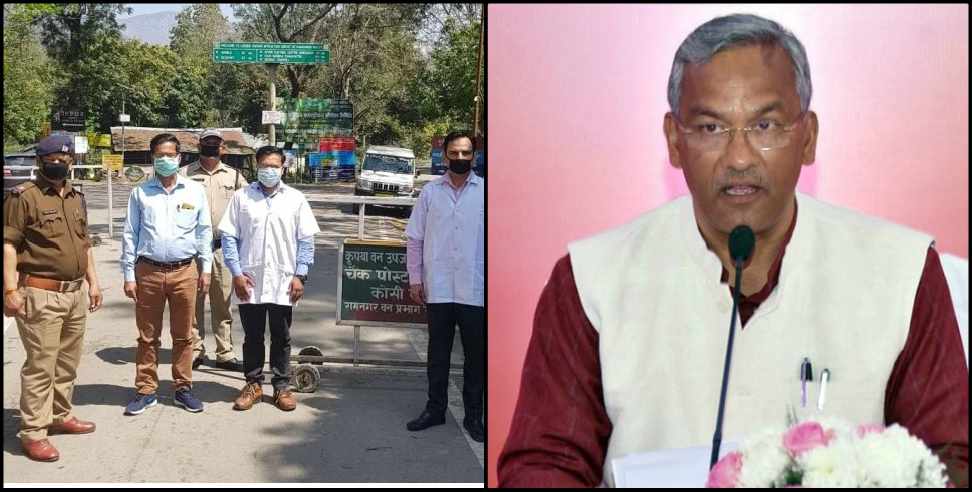 Coronavirus Uttarakhand: Coronavirus Uttarakhand:Uttarakhand lockdown border to be seal