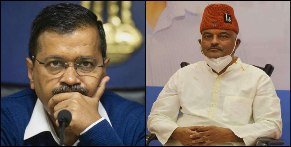 Arvind Kejriwal Uttarakhand: Arvind Kejriwal may come to Dehradun on August 8