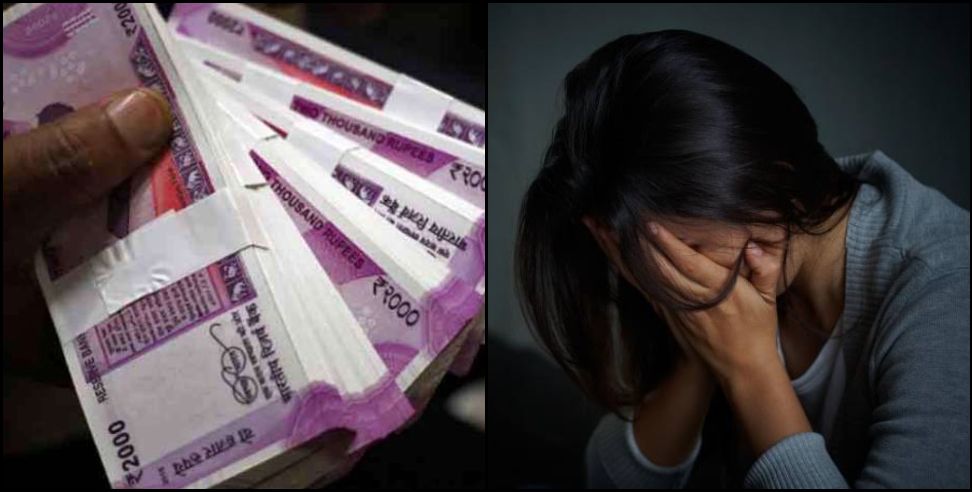 Dehradun women fraud: 1 crore 40 lakh fraud with women in dehradun