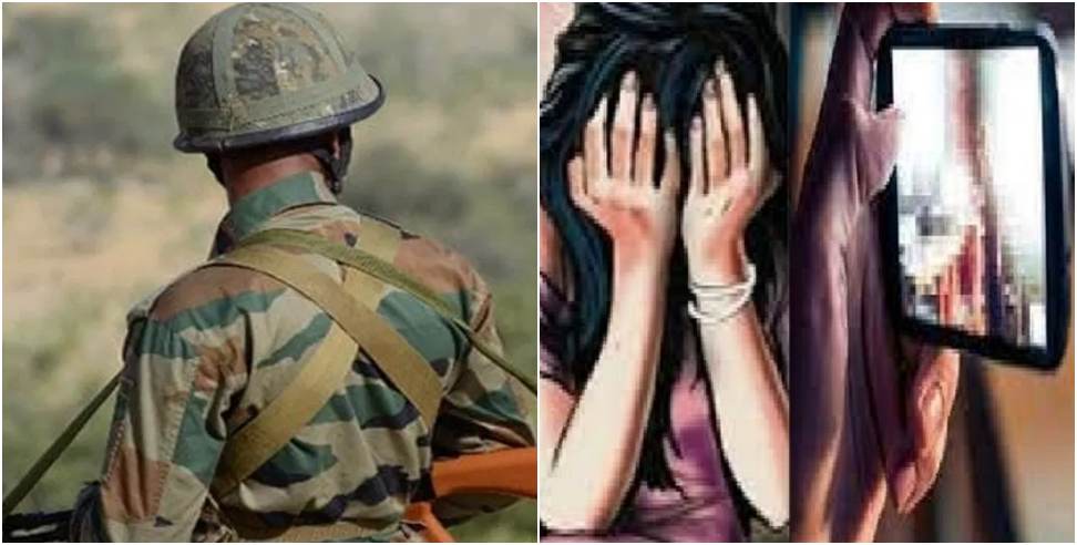 Garhwal Rifle soldier raped a woman in Dehradun