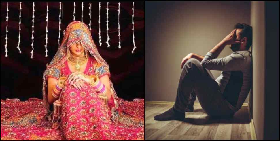 uttarakhand bride wedding cancel: Bride canceled marriage in Udham Singh Nagar Rampura