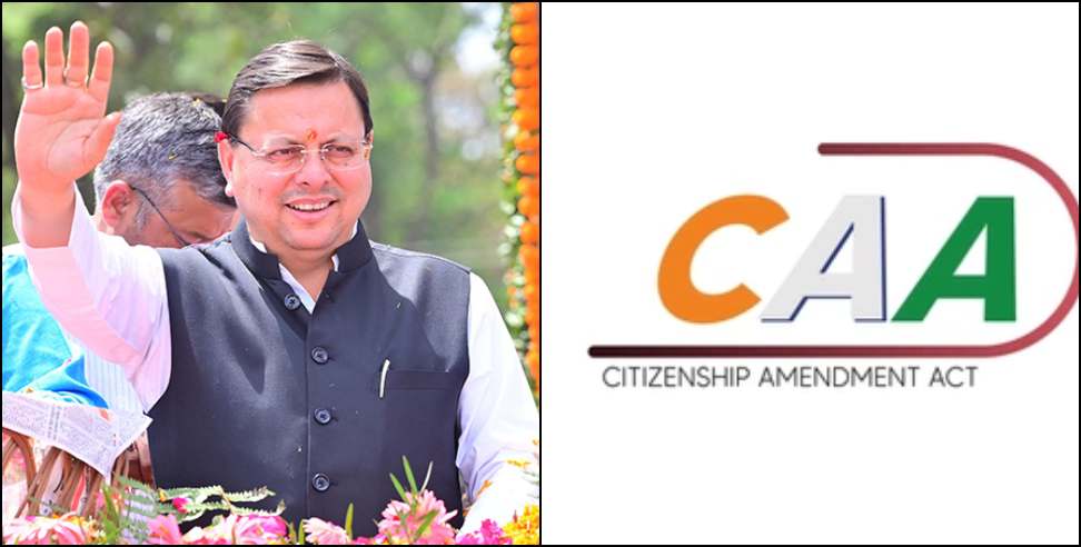 Citizenship Amendment Act 2019: 159 Hindu Refugees in Uttarakhand to Get Indian Citizenship Under CAA