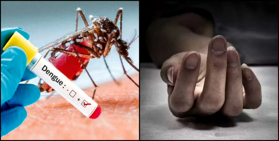 Haldwani news: Child dies in haldwani due to dengue