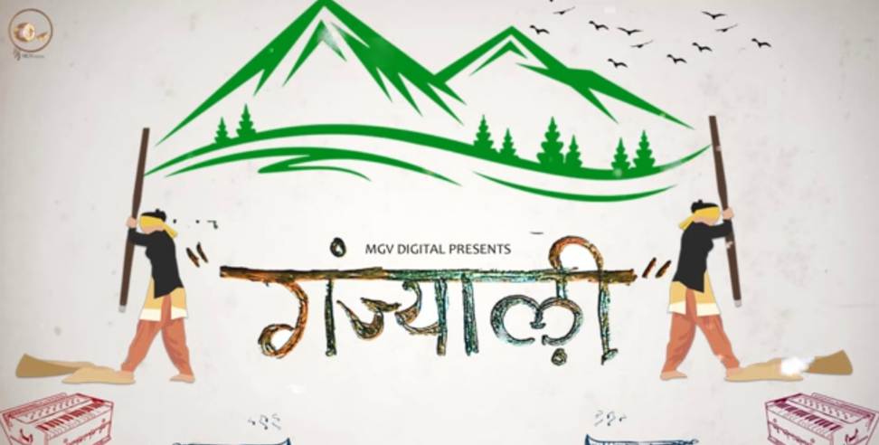 New Garhwali song: Gunjan dangwal new garhwali song