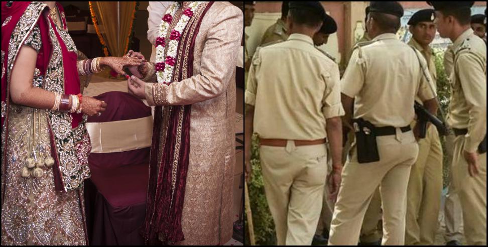 Rudraprayag News: Police stopped man second marriage in Rudraprayag