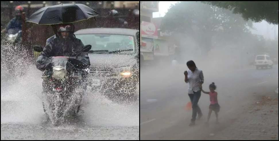 Uttarakhand Weather Forecast: Uttarakhand Weather Forecast 5 July