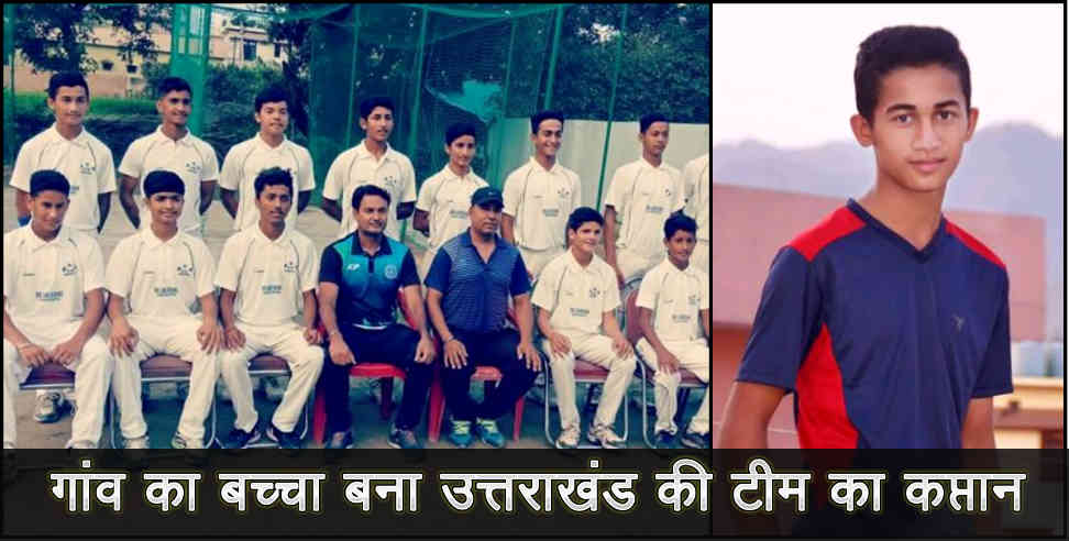 divyam rawat: divyam rawat become captain of uttarakhand under 16 criket team