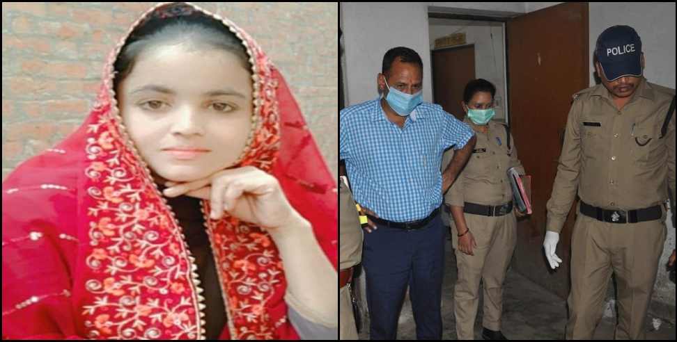kichha neha abrar murder: Husband Abrar murdered wife Neha in Kichha