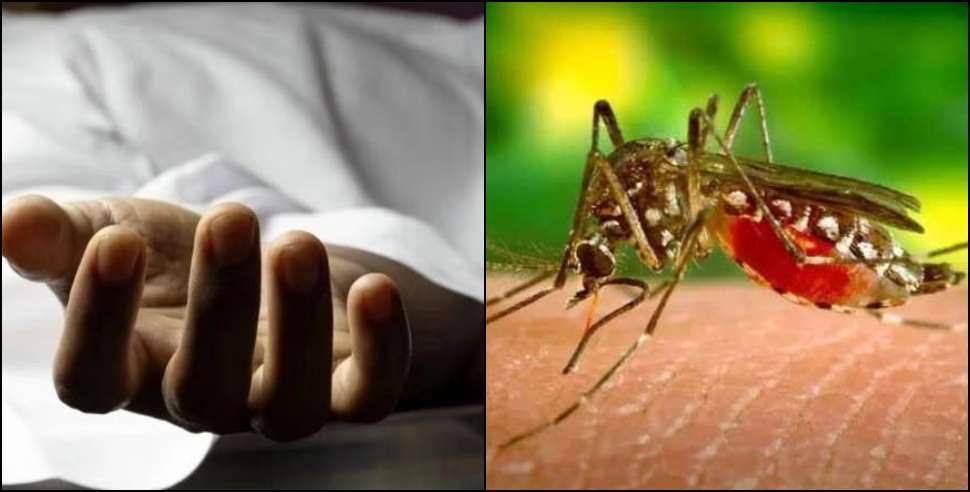 Dengue patient died in Dehradun