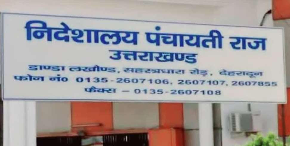 Letter Viral on Social Media: Panchayat election letter goes viral on social media