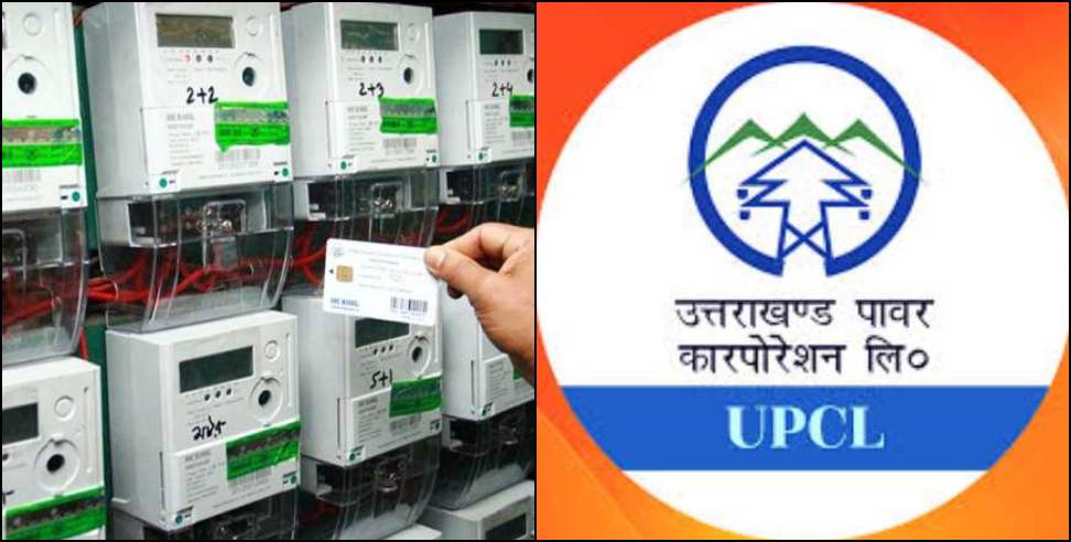 Nainital Electricity Complaint: Electricity Court Finds UPCL Guilty in 90 Present Complaints
