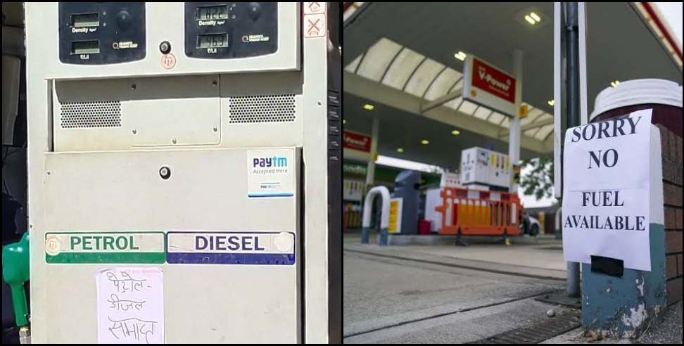Almora aapda: Petrol diesel empty In almora district