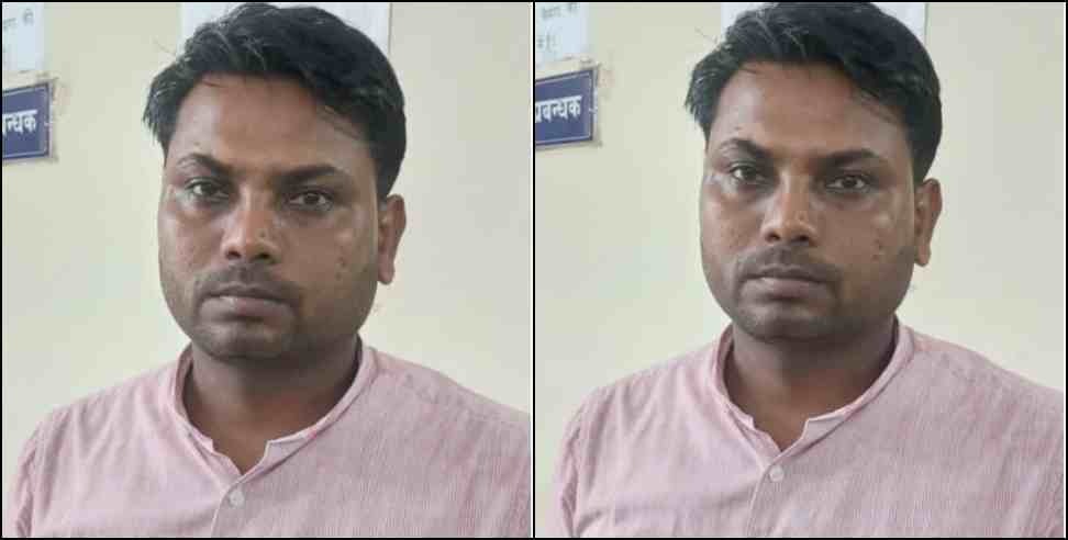 Roorkee Sandeep Kumar Bribery: Officer Sandeep Kumar arrested while taking bribe in Roorkee