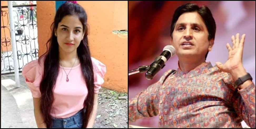 ankita bhandari kumar biswas: Kumar Vishwas tweet about Ankita Bhandari murder case