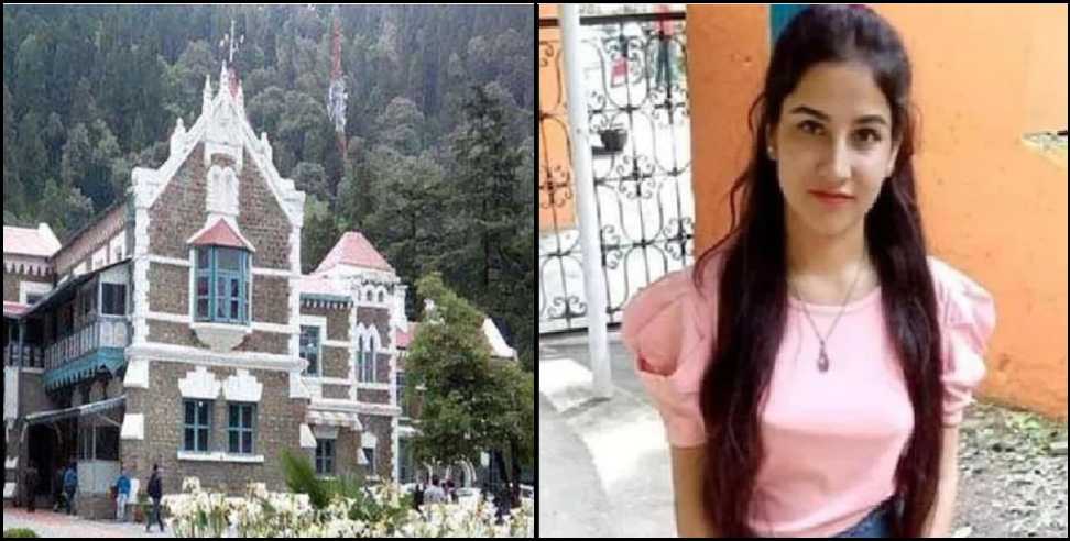 ankita bhandari case highcourt : Ankita Bhandari case High Court 11 november update