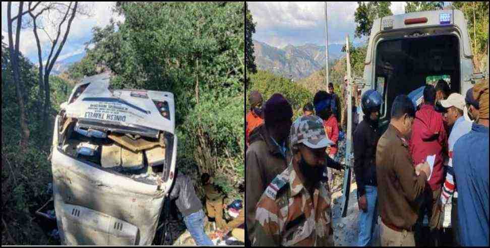 Pauri Garhwal Bus Accident: Bus fell into a ditch in Pauri Garhwal
