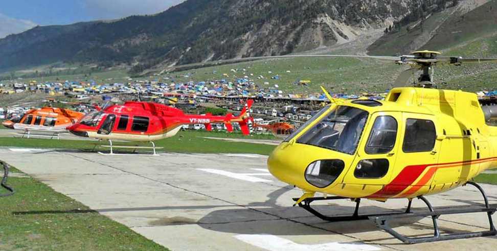 Kedarnath helicopter: Kedarnath helicopters will start later