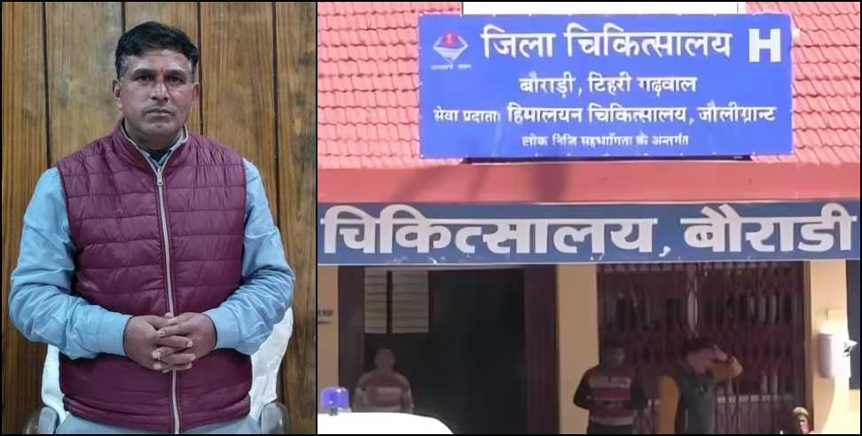 district hospital protest: Municipal Chairman Mohan Singh Rawat leads district hospital protest
