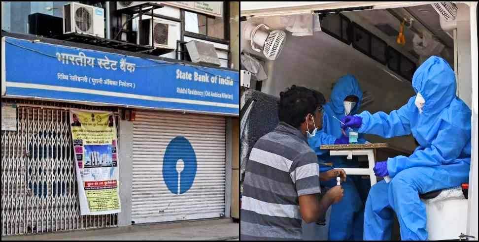 Uttarakhand Corona Cases: 19 Employees Coronavirus Positive in 2 Branches of SBI in Pithoragarh