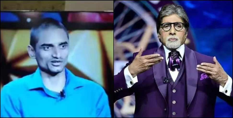 Uttarkashi Lalit KBC: Uttarkashi Lalit Narayan Vyas won Rs 12 lakh in KBC