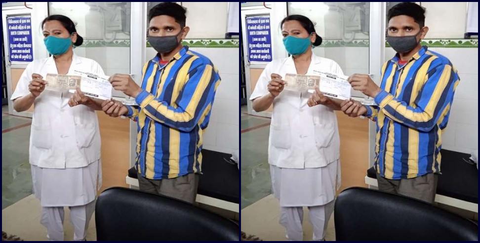 Haldwani News: Haldwani hospital staff recovered 50 thousand rupees fine