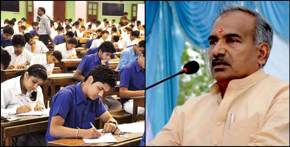 uttarakhand board exam: 12th board exams canceled in Uttarakhand