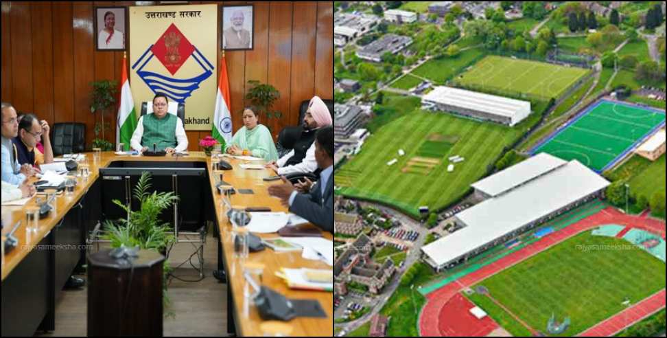 Uttarakhand Sports University: Uttarakhand Sports University Gets Approval From Cabinet