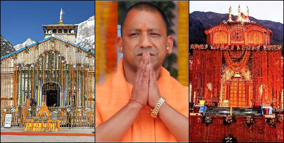 Yogi adityanath kedarnath: Yogi adityanath badrinath kedarnath visit