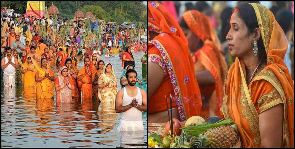 Uttarakhand Chhath Puja Guideline: Chhath Puja Guidelines in Uttarakhand