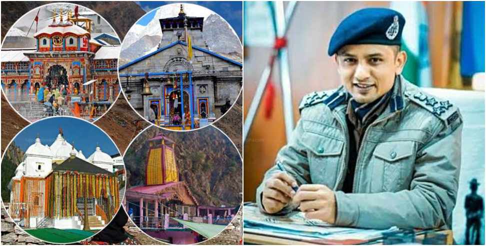 Chardham Yatra 2025: Chardham Yatra 2025 Darshan Through Token System