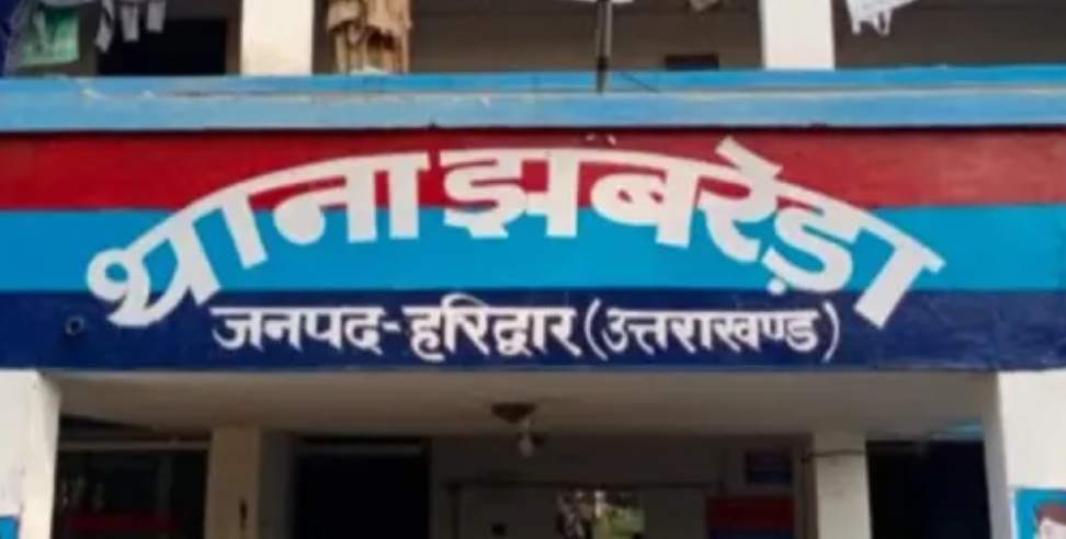 Dubai Money Transfer Case: Dubai Money Transfer Case Investigation in Uttarakhand