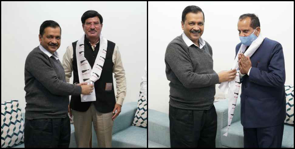 Aam Aadmi Party Uttarakhand: Former IPS Anant Ram and former Election Commissioner Subardhan Shah joined Aam Aadmi Party