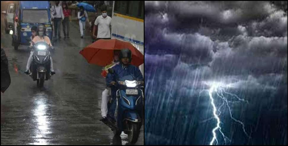 Uttarakhand Weather Update 14 July : Uttarakhand Weather Update 14 July