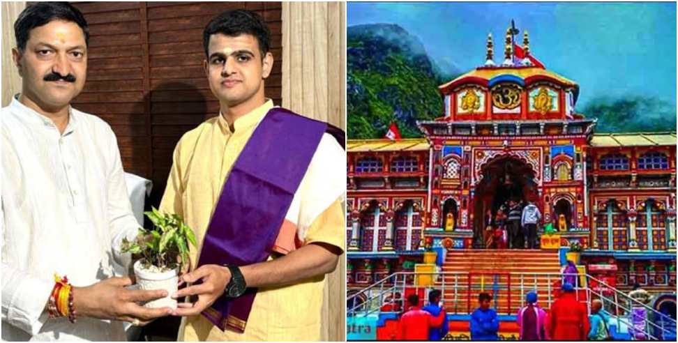 Badrinath Dham New Naib Rawal: Suryarag Nambudari New Naib Rawal of Badrinath Dham