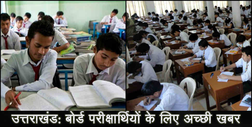 उत्तराखंड: CBSE helpline for students