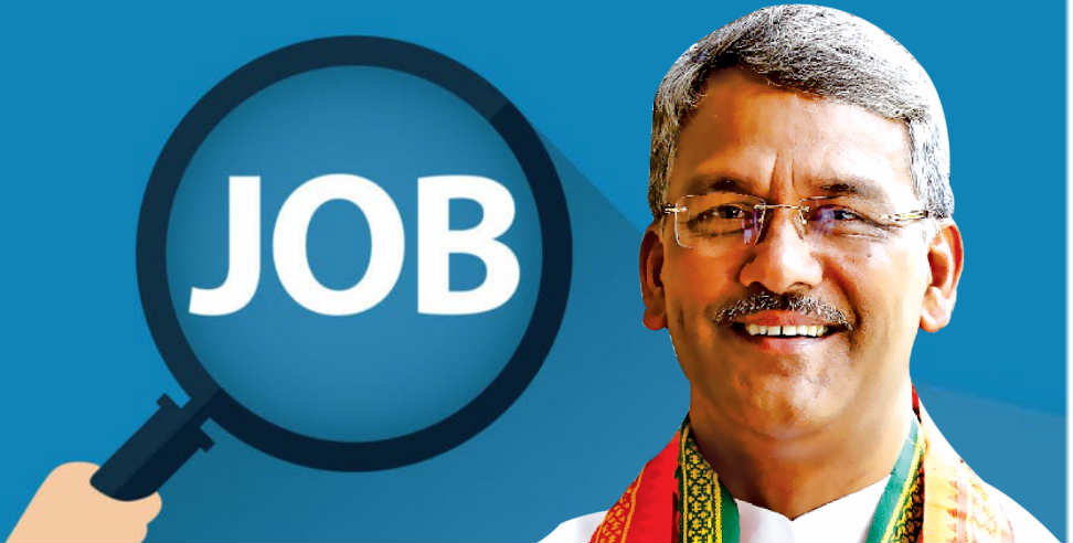 Cm trivendra singh rawat: 47 thousand new jobs will be in Uttarakhand says trivendra rawat