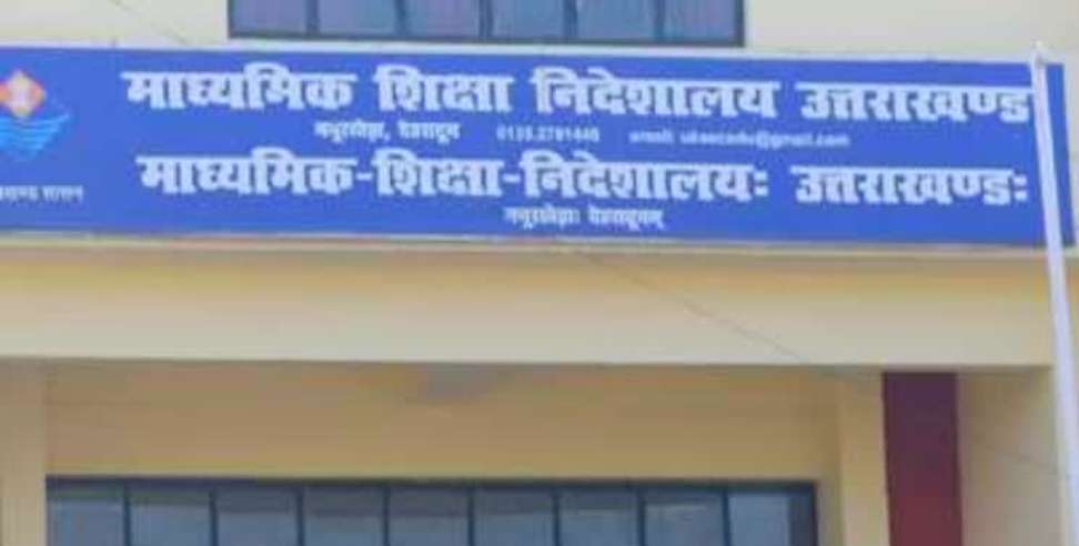 Government schools in Uttarakhand: 2090 government schools do not have Principal