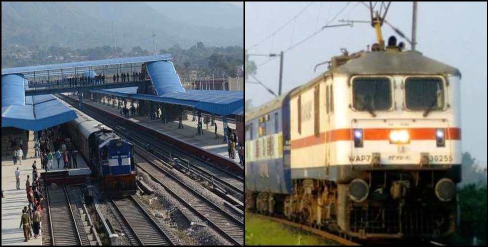 uttarakhand train cancel route change: Uttarakhand to UP many trains canceled