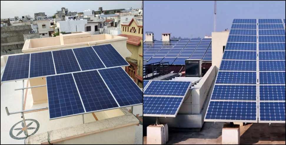 Solar Plant Scheme Uttarakhand: Uttarakhand Rooftop Solar Plant Scheme All Details
