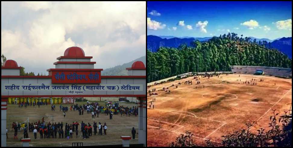 Pauri Garhwal Ransi Stadium: Turf wicket ready at Pauri Garhwal Ransi Stadium