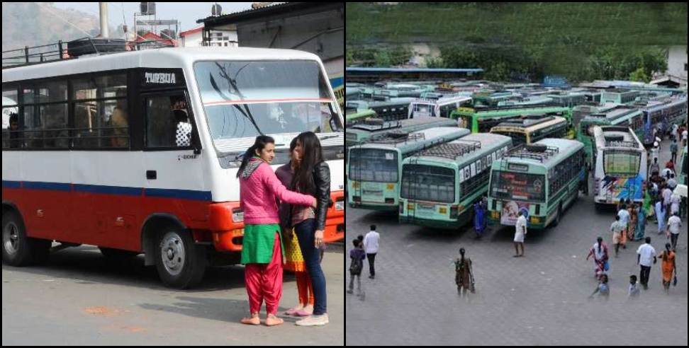 uttarakhand private bus: Private buses will start operating in Uttarakhand