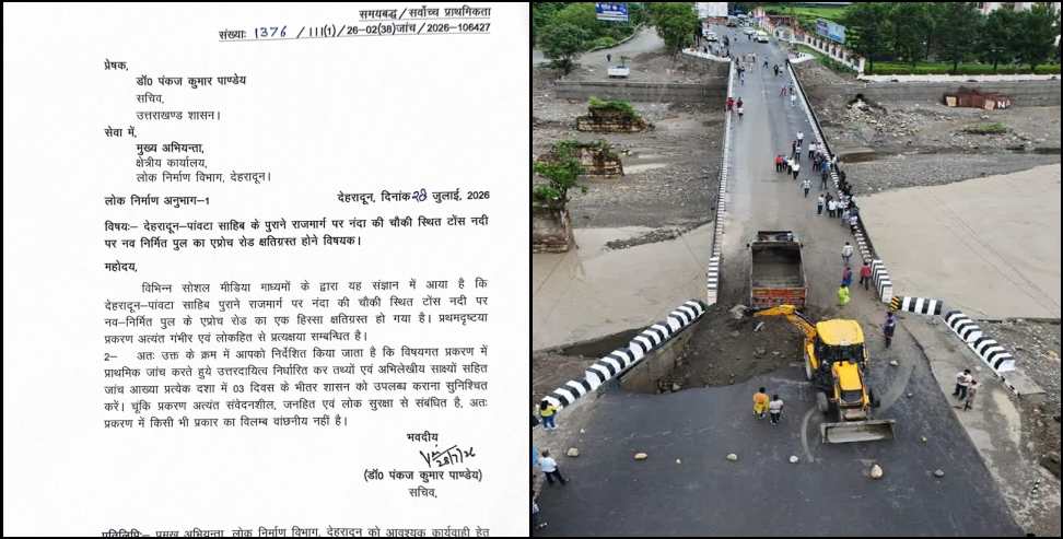 Dehradun Premnagar Bridge: Probe Ordered After Premnagar Bridge Approach Road Collapse