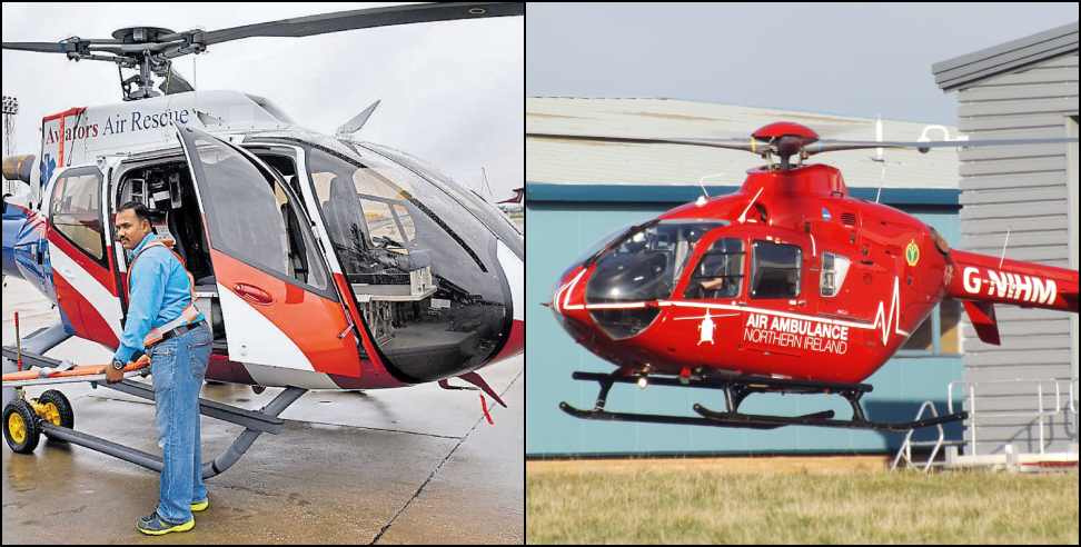 uttarakhand air ambulance: Air ambulance will start in Uttarakhand