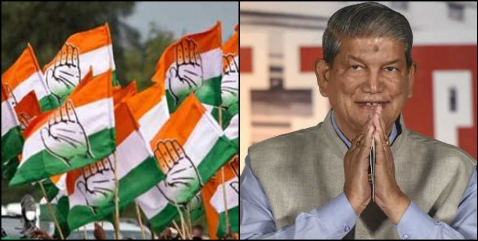 Uttarakhand Congress: Harish Rawat got the responsibility of publicity