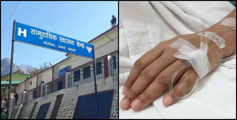 Chamoli news: Maternity and newborn baby died due to lack of ambulance in chamoli