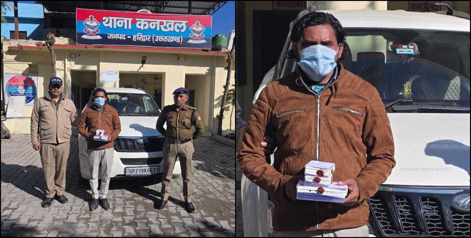 Smack Smuggler Arrested: UP youth caught selling smack in an SUV
