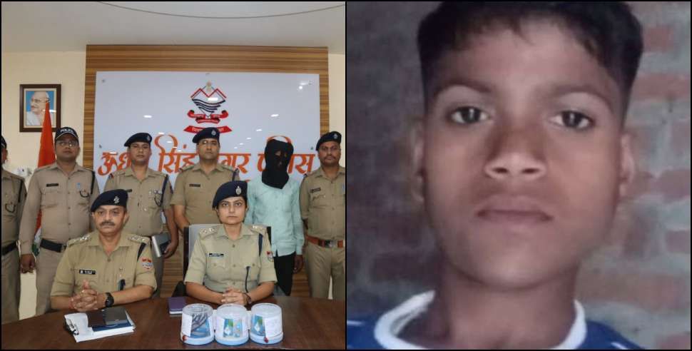 Father killed his son: Father killed his son in Rudrapur