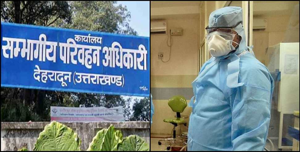 dehradun rto employee coronavirus: employee coronavirus infected in dehradun rto