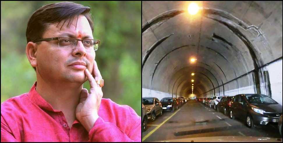 uttarakhand tunnel parking: Tunnel parking will be built in hilly areas of Uttarakhand