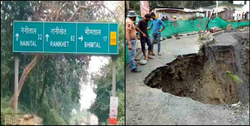 Nainital ranibagh pul: Ranibagh Bridge work in nainital